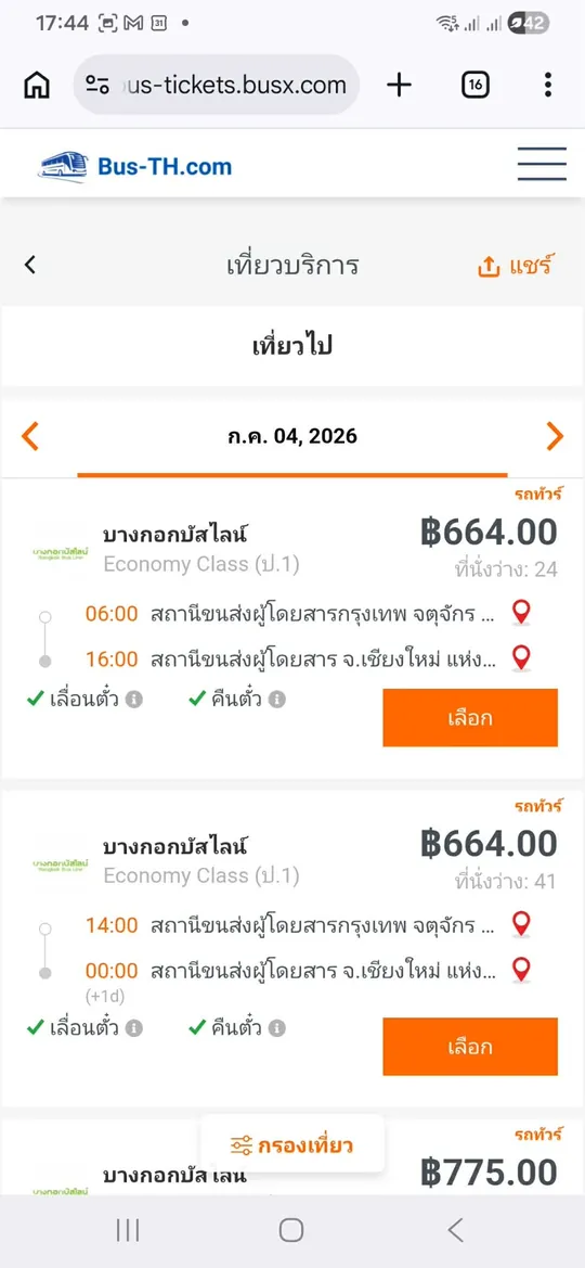 ขั้นที่ 2 เลือกเที่ยวรถ