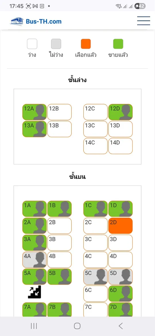 ขั้นที่ 5 เลือกที่นั่ง
