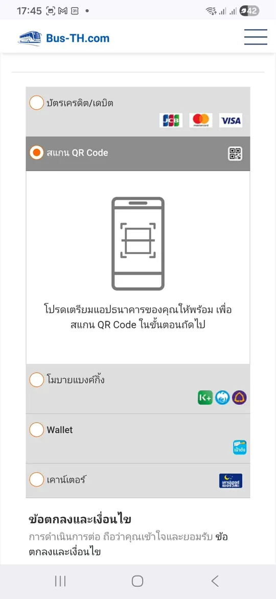 ขั้นที่ 6 เลือกช่องทางชำระเงิน