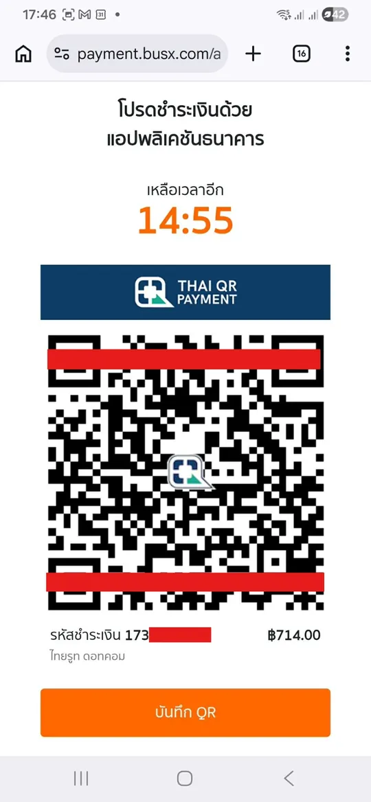 ขั้นที่ 7 ชำระเงินภายในเวลาที่กำหนด