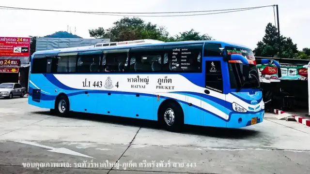 รถของศรีตรังทัวร์